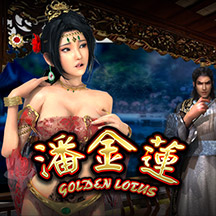 潘金莲